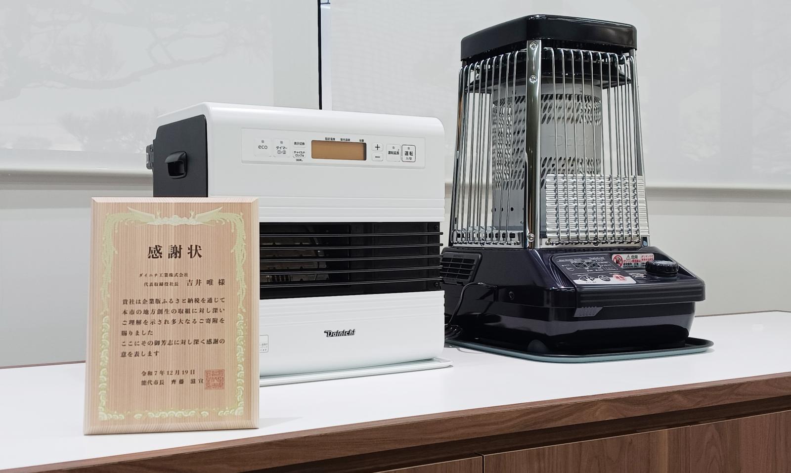 ダイニチ工業株式会社 様 - 能代市
