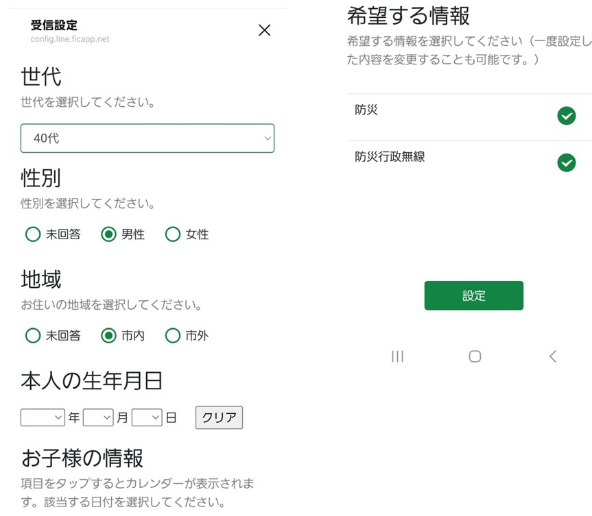 基本メニュータブ