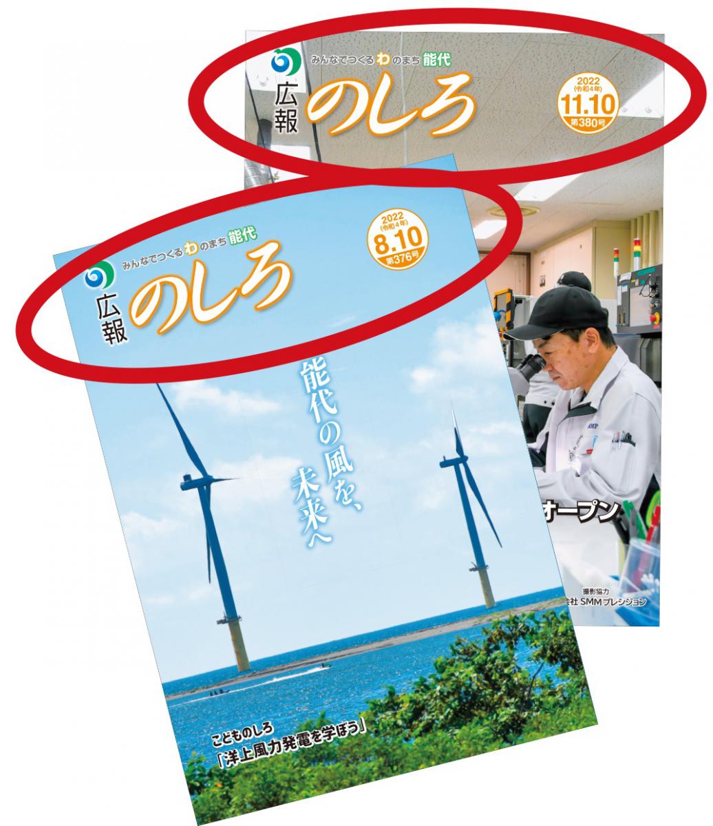 題字募集