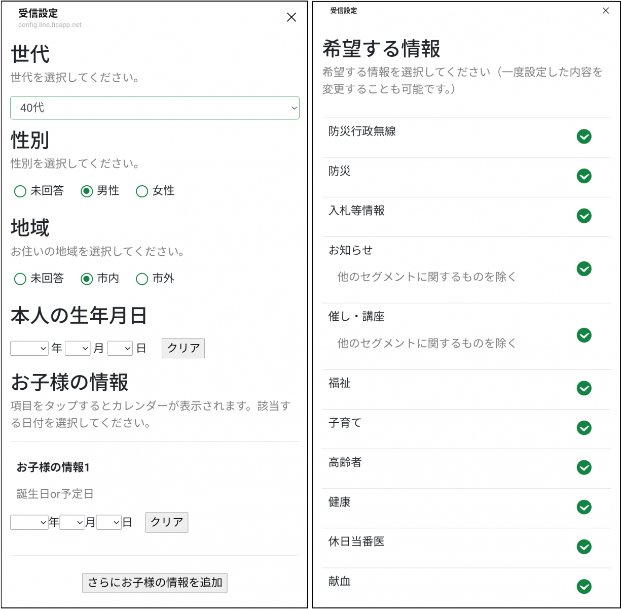 基本メニュータブ