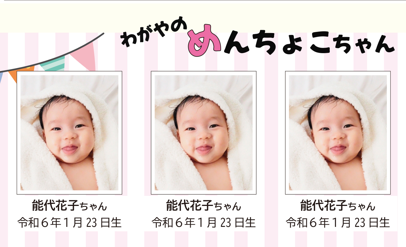 めんちょこちゃんサンプル