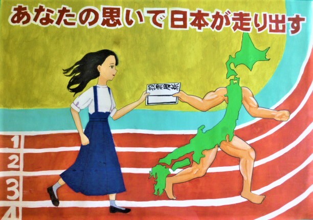 令和4年度明るい選挙啓発ポスターコンクールの入賞作品について - 能代市