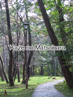 Kaze no Matsubara
