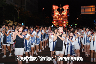 Noshiro Yaku-Tanabata