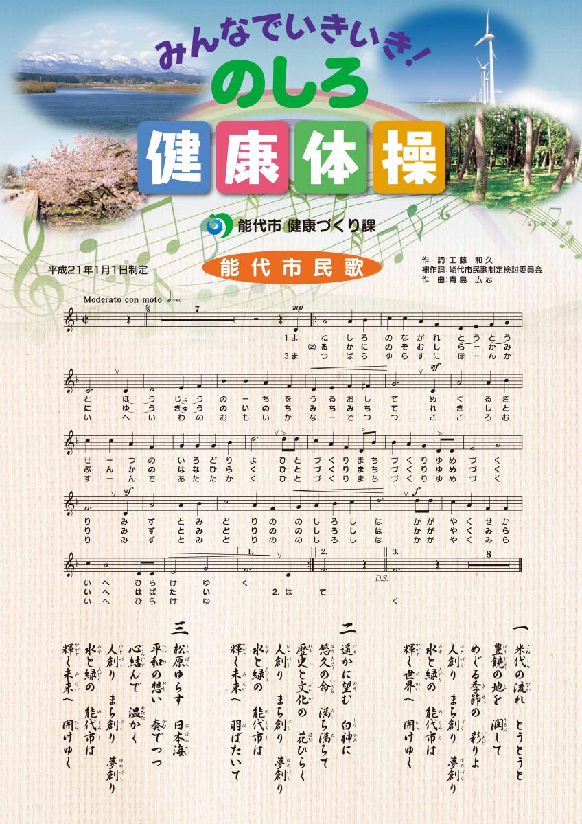 イメージ健康体操・経絡体操 日本語] イメージ健康体操−経絡体操 : 亜東書店Yahoo!ショップ