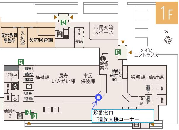 能代市お悔やみ窓口・能代市お悔やみコーナー窓口案内図