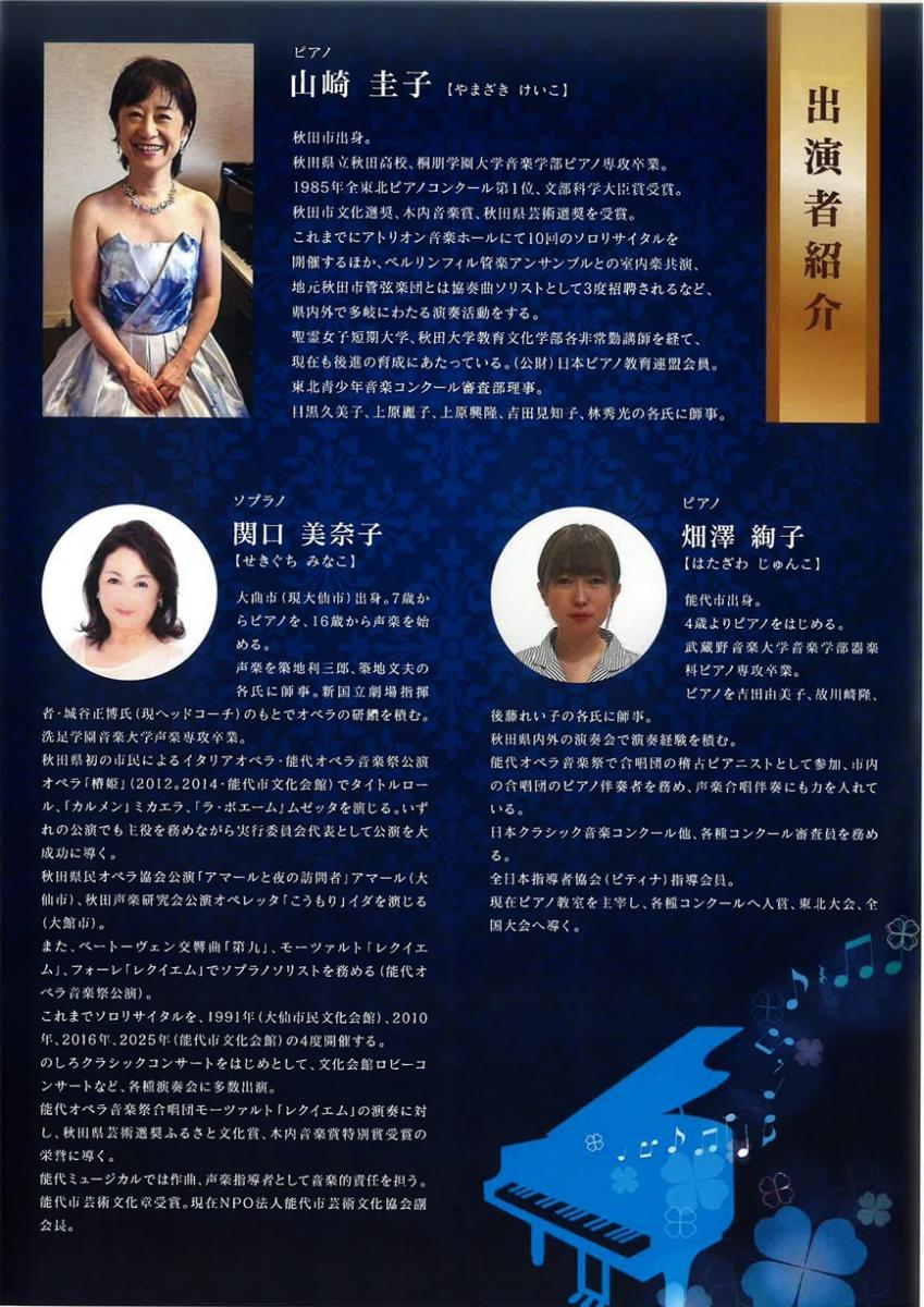 第２９回バレエコンサート「眠れる森の美女」
