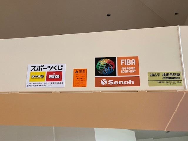 能代市総合体育館 移動式バスケットゴールの購入について 能代市 能代市総合体育館 移動式バスケットゴールの購入について 能代市