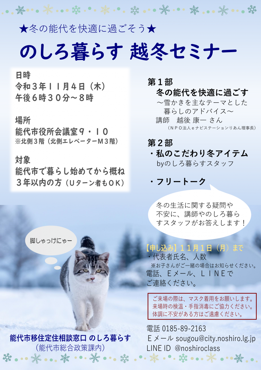 1104チラシ