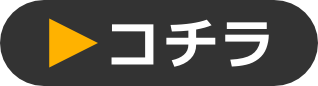 能代市観光情報はこちら