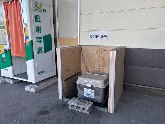 回収拠点の写真(いとく二ツ井ショッピングセンター 旧西口前)