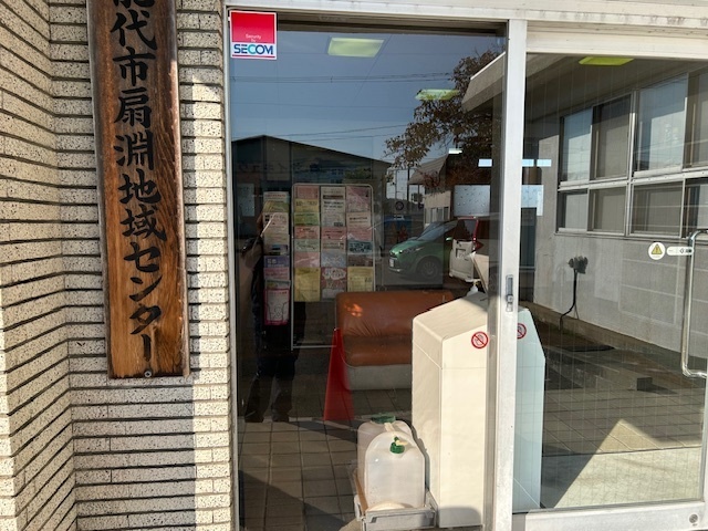 回収拠点の写真(扇淵地域センター(東部・扇淵公民館)玄関)