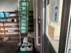 回収拠点写真（旧渟城第二小学校　東側昇降口）