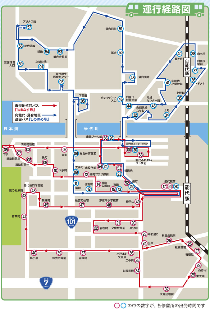 巡回バス運行図