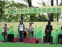 第５回けやき公園市民音楽祭　バンド演奏の様子