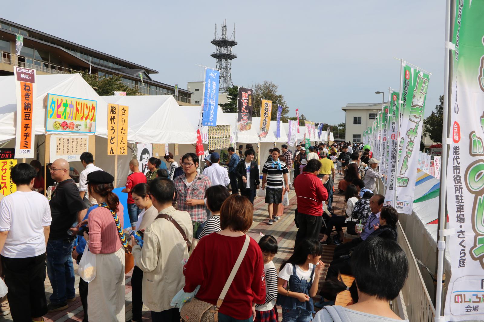 全国ねぎサミット2026inのしろ 開催について - 能代市