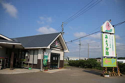 みょうが館