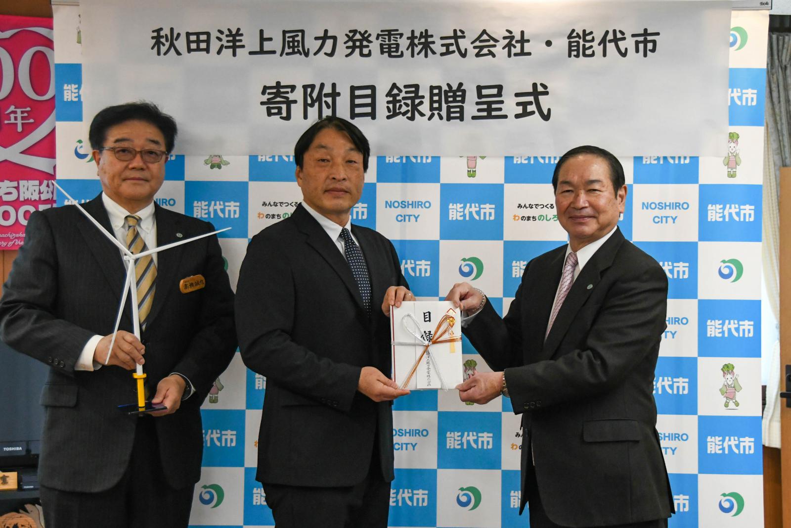 寄附目録贈呈式