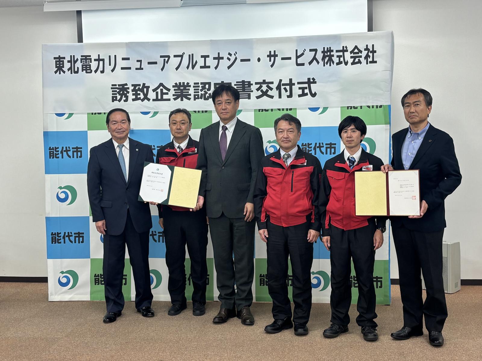 齊藤市長、小川社長、伊勢山本地域振興局長と社員3名が横一列に並び、記念写真を撮影。