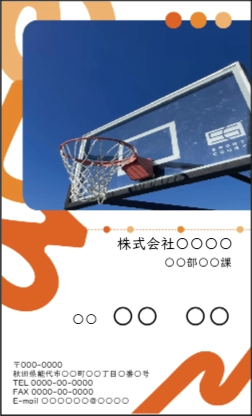 バスケットボールの名刺(縦)