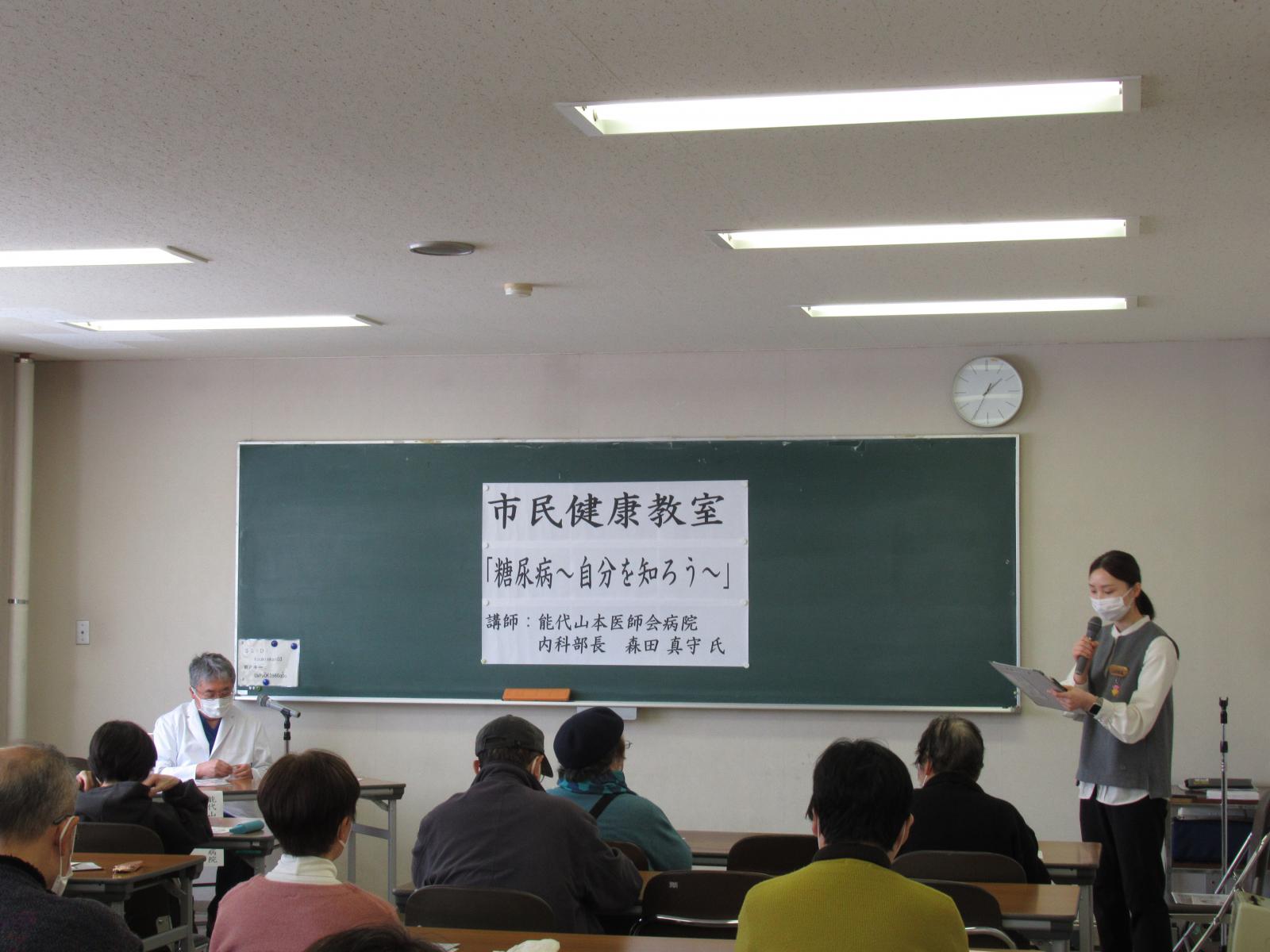 令和６年度第１回市民健康教室の写真